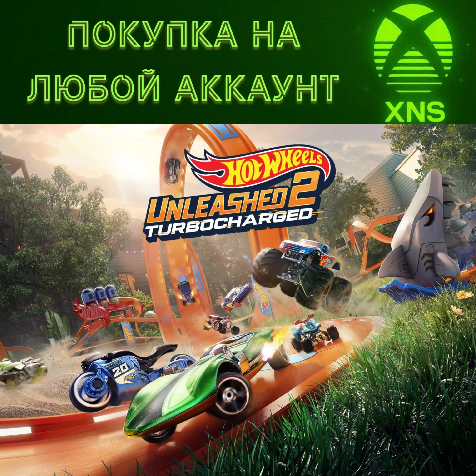 HOT WHEELS UNLEASHED 2 Turbocharged XBOX + PCЛюбой акк