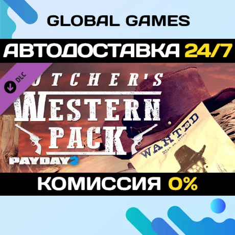 PAYDAY 2: The Butchers Western Pack DLC STEAM АВТО
