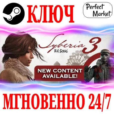 Syberia 3 Сибирь 3 Deluxe STEAMКЛЮЧРФ+МИР