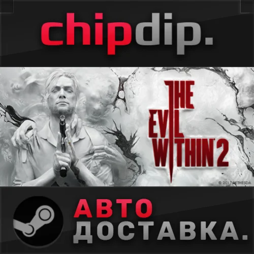 The Evil Within 2 STEAM АВТО RU/UA/KZ/СНГ