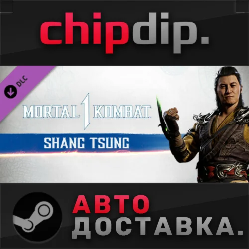 MK1: Shang Tsung DLC STEAM АВТО RU/UA/KZ/СНГ