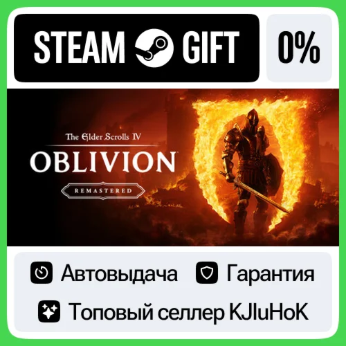 The Elder Scrolls IV: Oblivion Remastered STEAM GIFTRU