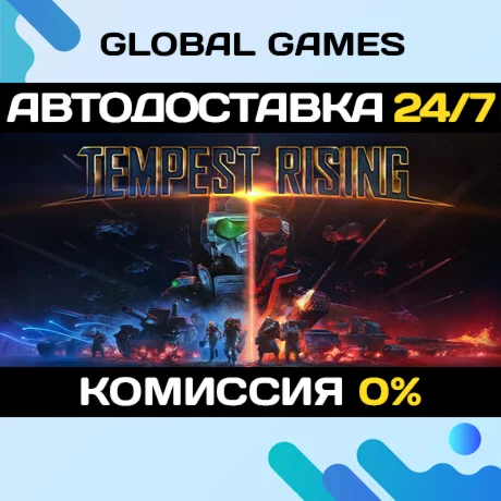 Tempest Rising STEAM GIFT АВТОДОСТАВКА