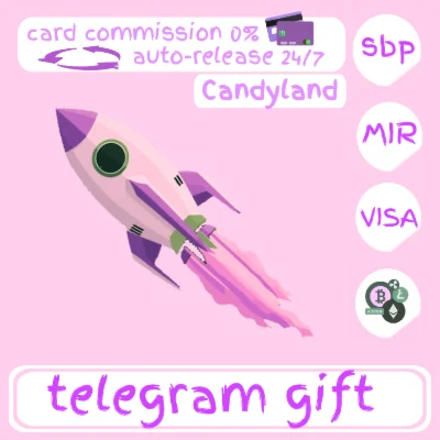 Telegram ПОДАРОК РАКЕТА ЗВЕЗДЫ