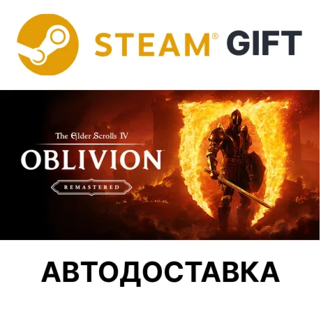 The Elder Scrolls IV: Oblivion Remastered - Deluxe