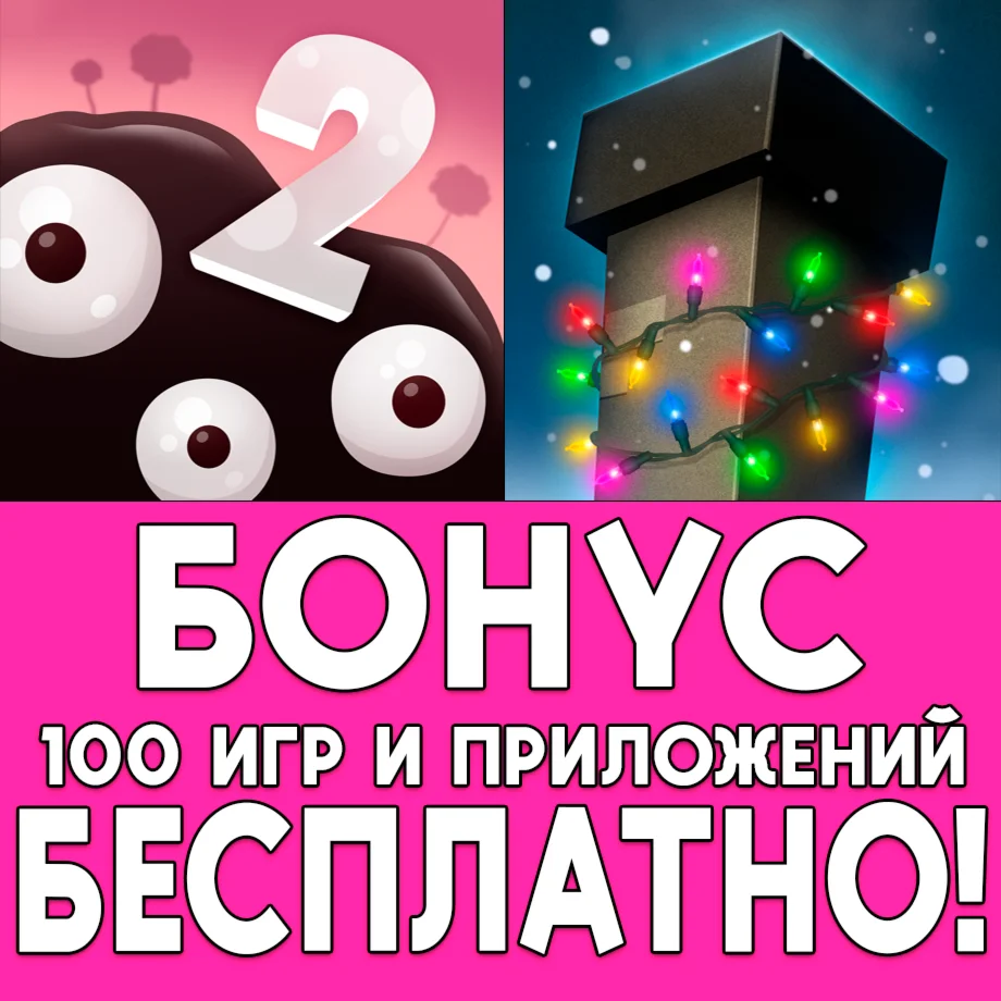 World Of Goo 2 + Little Inferno iPhone ios AppStore