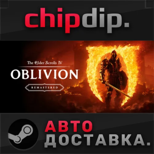 The Elder Scrolls IV Oblivion Remastered Deluxe Edition
