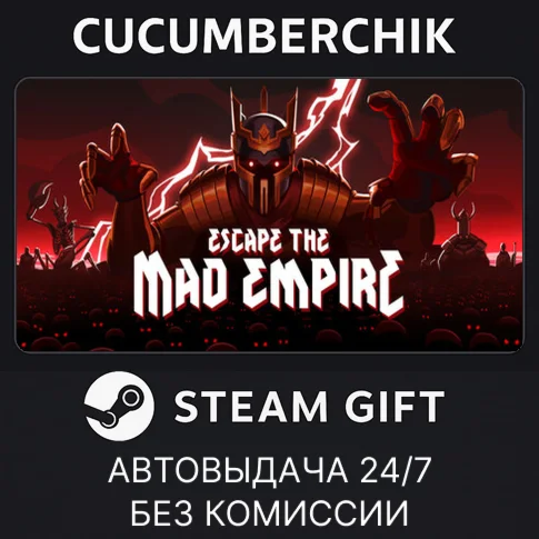 Escape The Mad EmpireSTEAM GIFT AUTORU/УКР/КЗ/СНГ