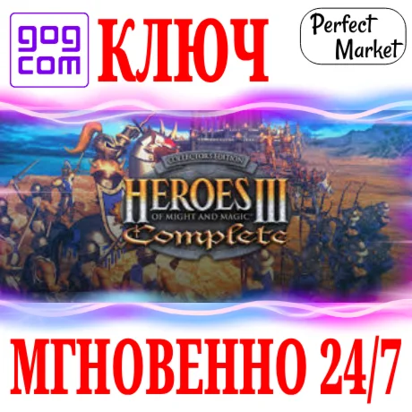 Heroes of Might &amp Magic III 3 Complete Герои HotA KEY