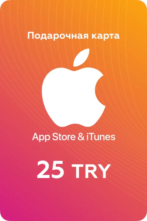 Подарочная карта Apple iTunes &amp AppStore TR 25 TRY
