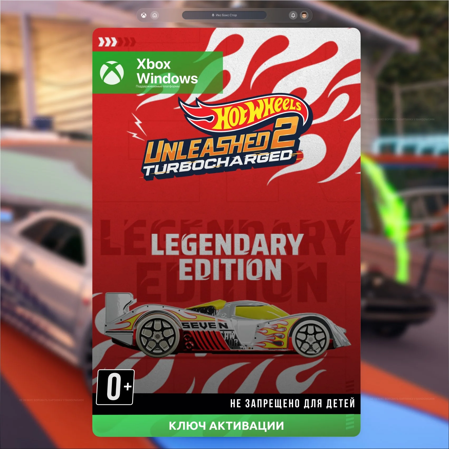 Ключ HOT WHEELS UNLEASHED 2 - Legendary Edition XBOX