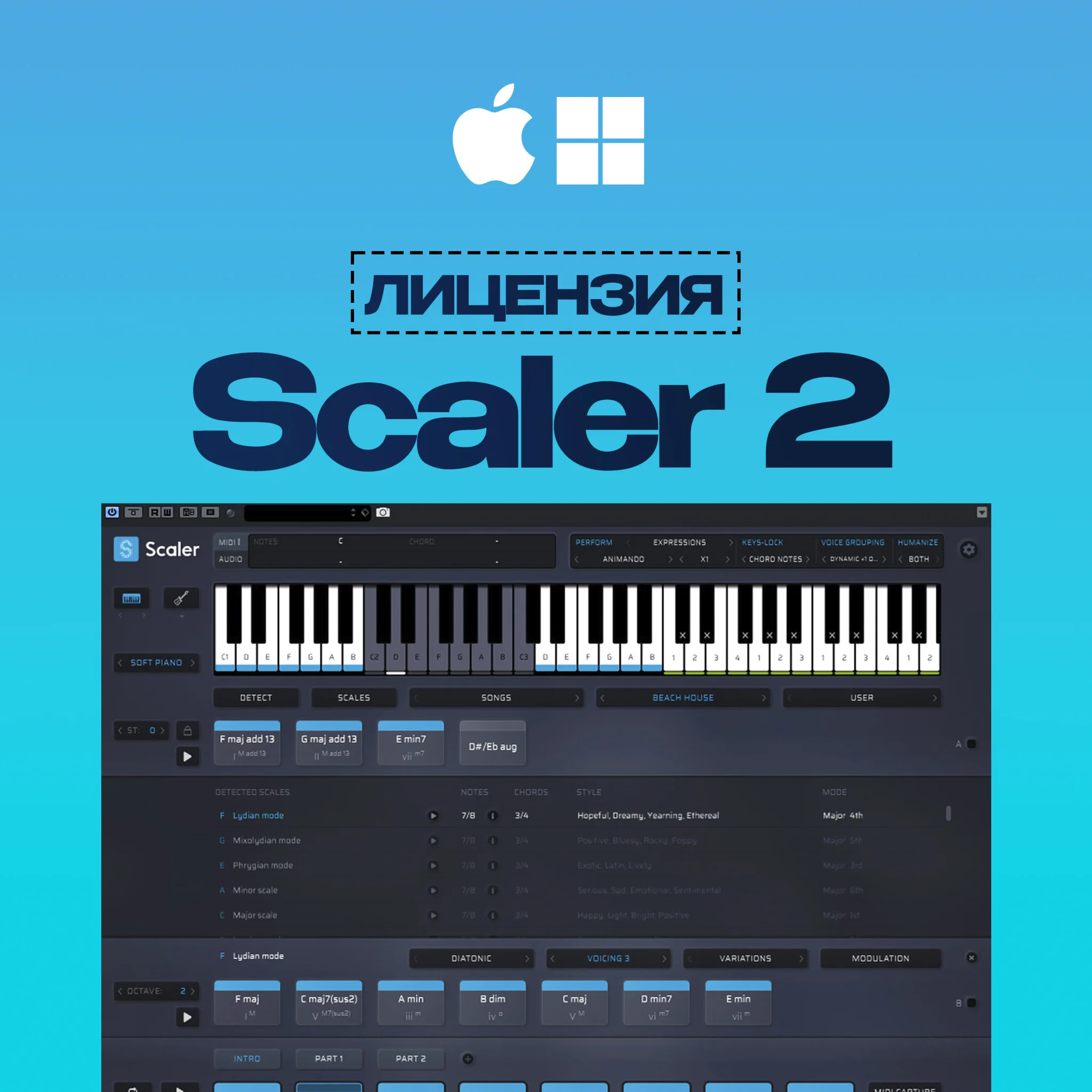 Scaler 2 VST Официальный файл активации