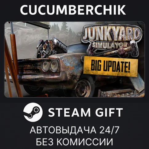 Junkyard SimulatorSTEAM GIFT AUTORU/УКР/КЗ/СНГ