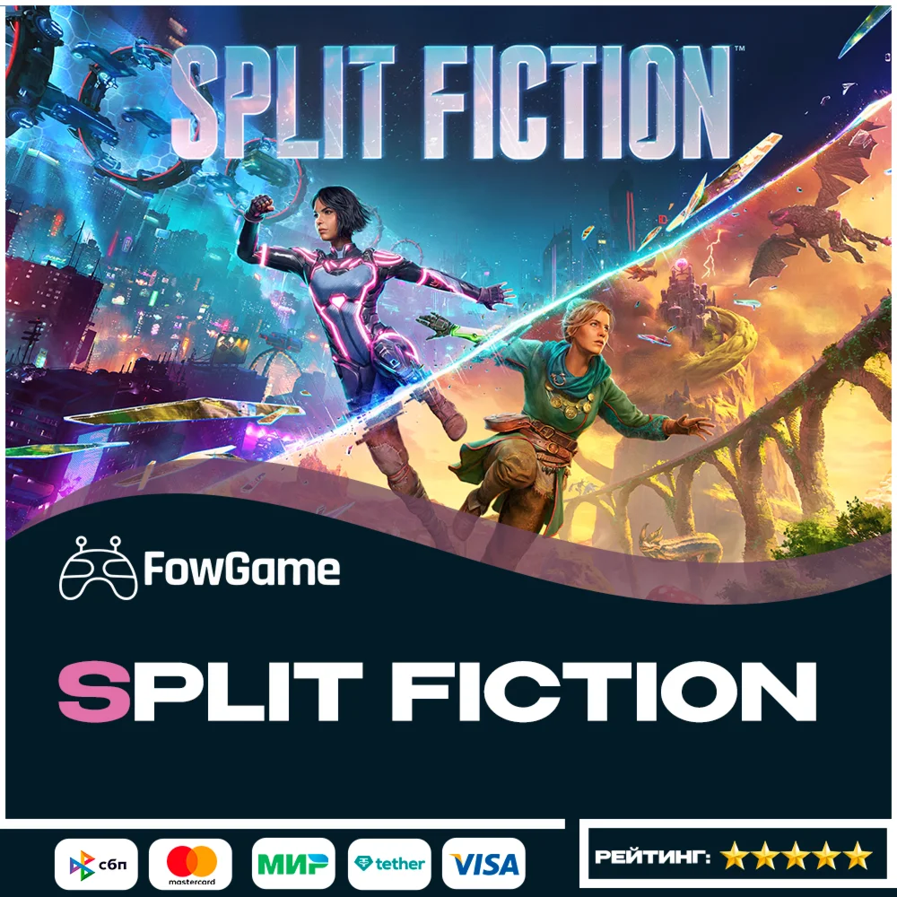 Split Fiction PS5Выбор региона