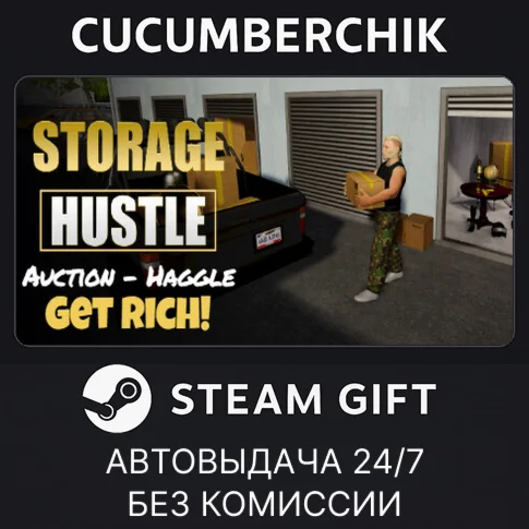 Storage HustleSTEAM GIFT AUTORU/УКР/КЗ/СНГ
