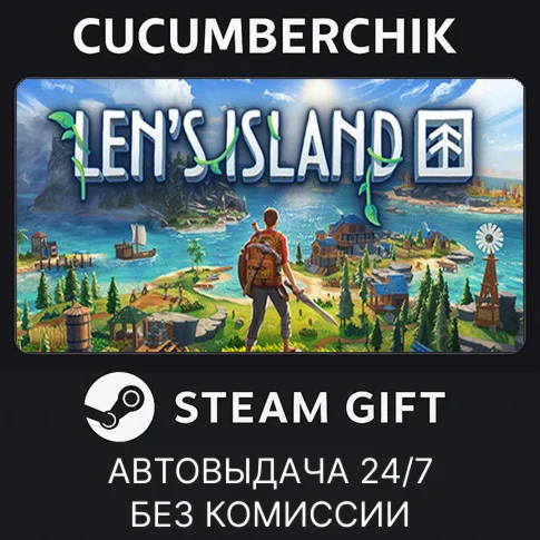 Lens IslandSTEAM GIFT AUTORU/УКР/КЗ/СНГ