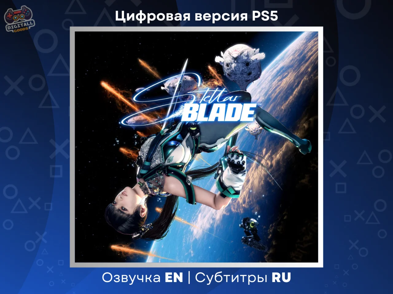 Stellar Blade PS5 RUS Регион Украина