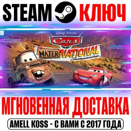 DisneyPixar Cars Mater-National Championship Steam Key
