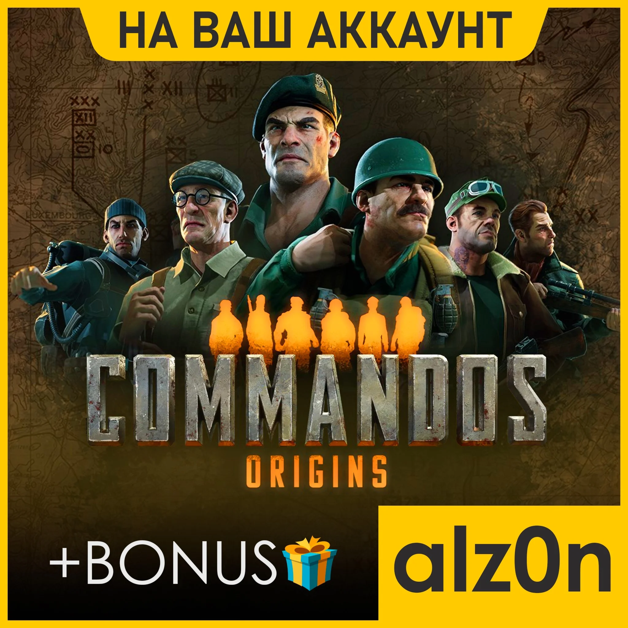 Commandos: Origins + 450 игр + ПОДАРОКПКОНЛАЙН