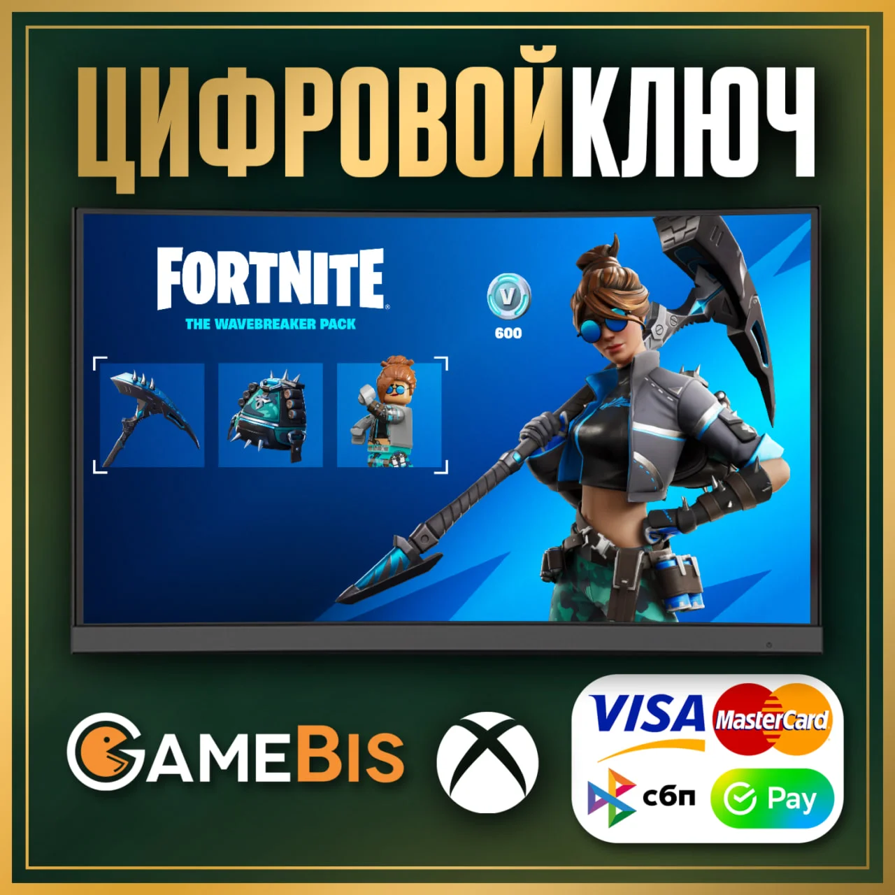 FORTNITE НАБОР ЦУНАМИ + 600 VB XBOX КЛЮЧ