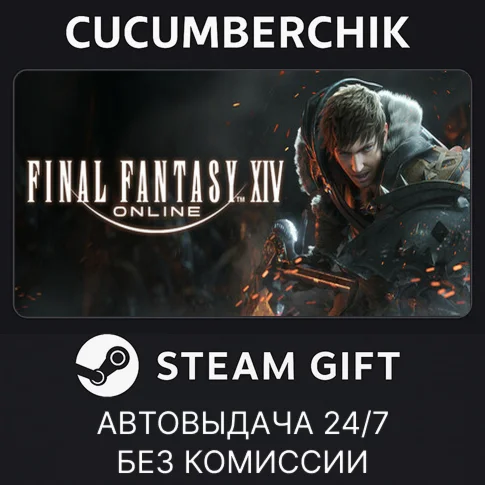 FINAL FANTASY XIV Online Starter EditionSTEAM GIFT