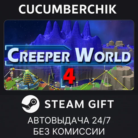 Creeper World 4STEAM GIFT AUTORU/УКР/КЗ/СНГ