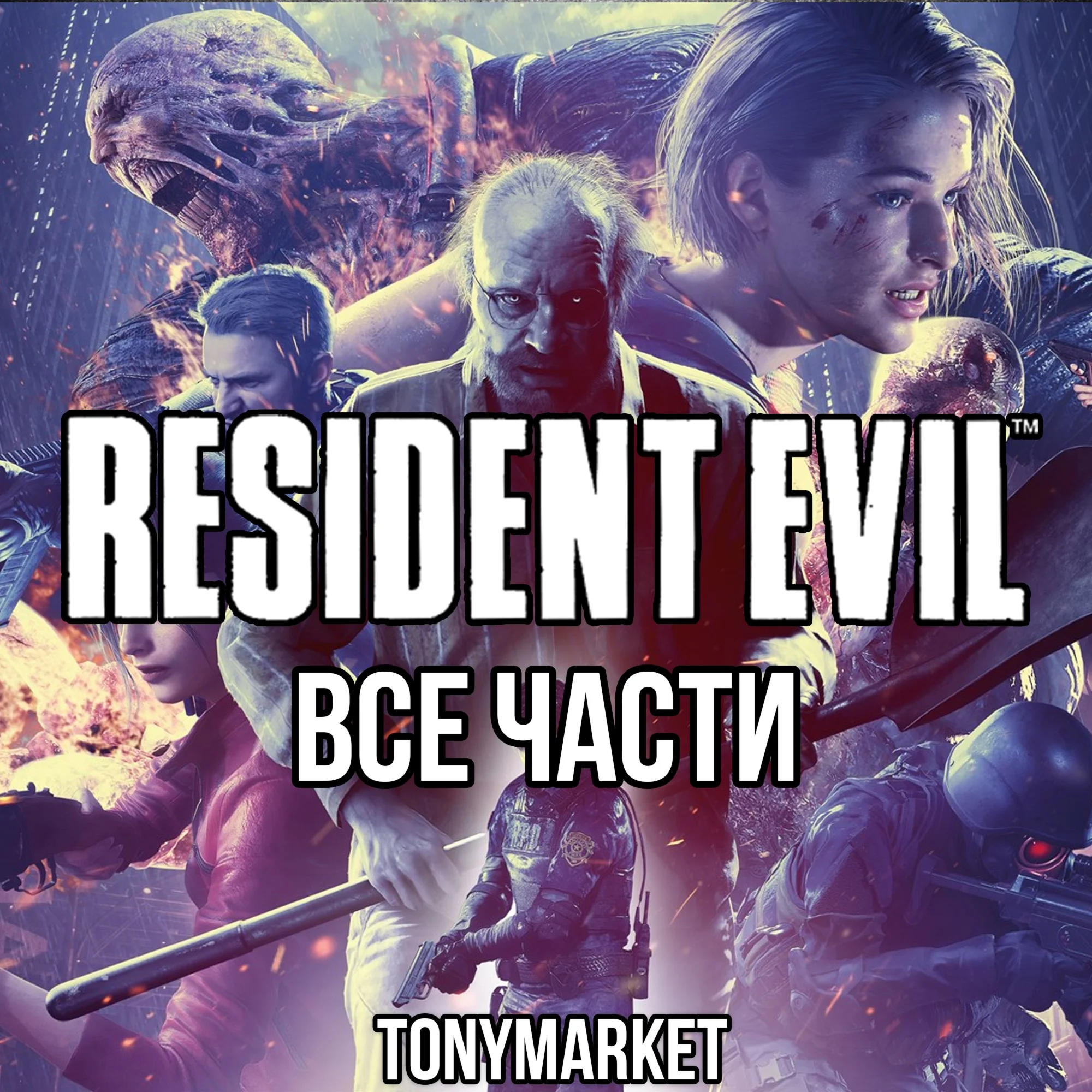 Resident Evil Revelations 2 ВСЕ ЧАСТИ 14 в 1