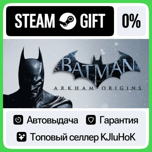 Batman: Arkham Origins STEAM GIFTRUАВТОДОСТАВКА