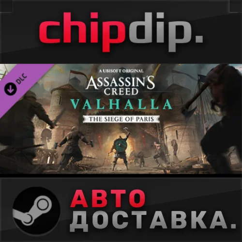 Assassins Creed Valhalla - The Siege of Paris DLC STEAM