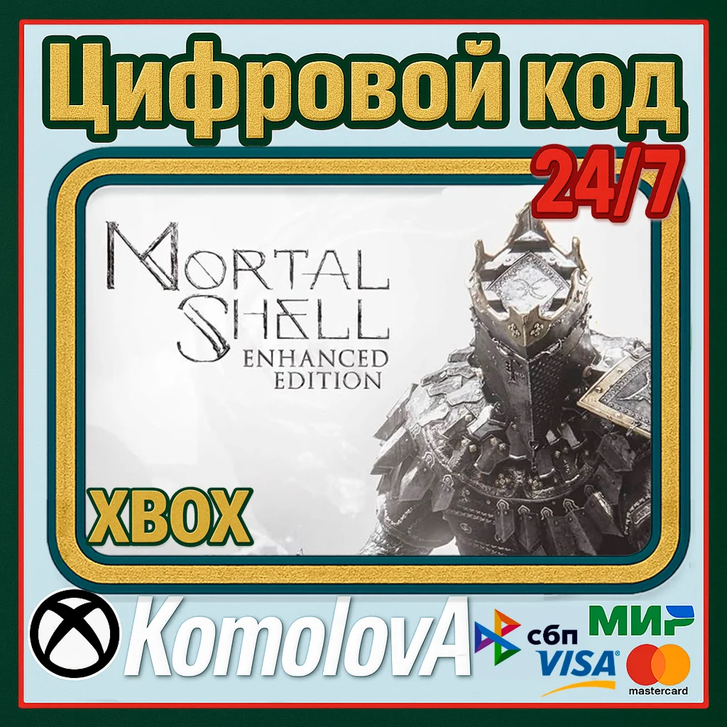 Mortal Shell: Enhanced Edition XBOX КЛЮЧ + GIFT
