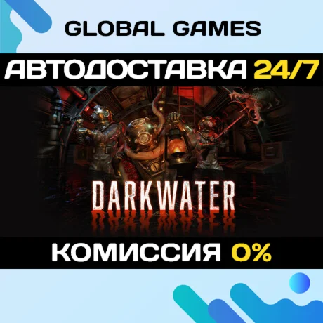 Darkwater STEAM GIFT АВТОДОСТАВКА0%