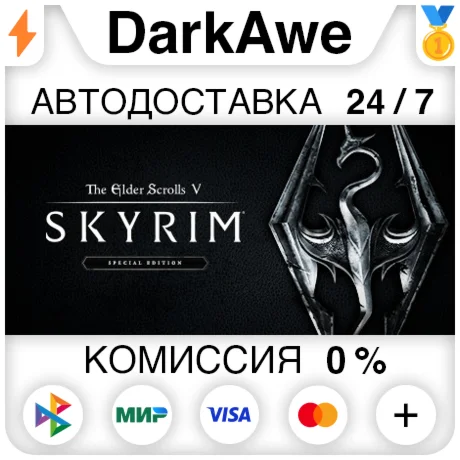 The Elder Scrolls V: Skyrim SpecialAnniversary STEAM