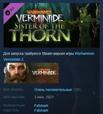 Warhammer: Vermintide 2 - Sister of the Thorn STEAM РФ