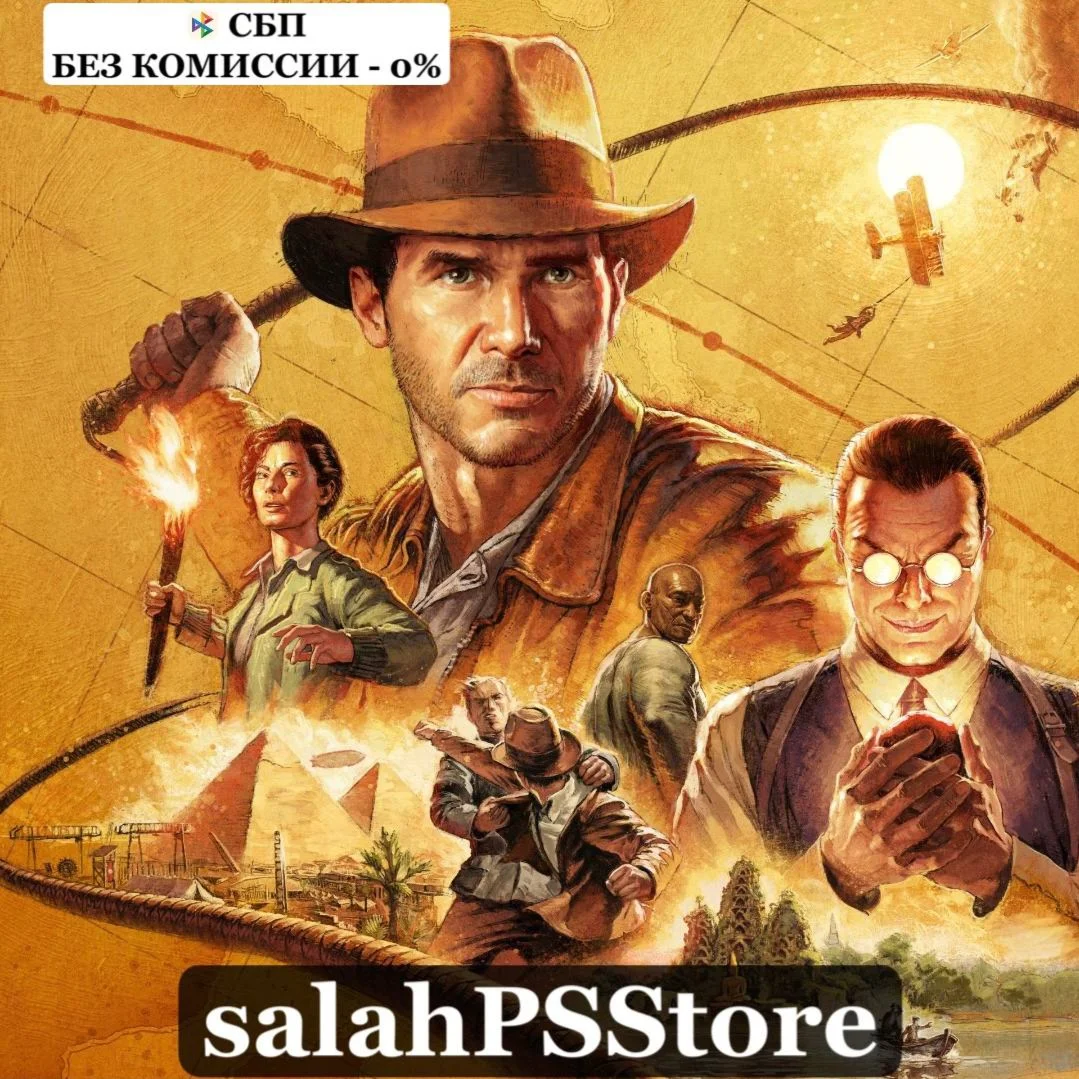Indiana Jones and the Great Circle Турция &amp Украина