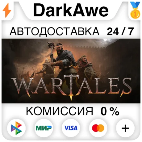 Wartales STEAMRU АВТОДОСТАВКА 0%