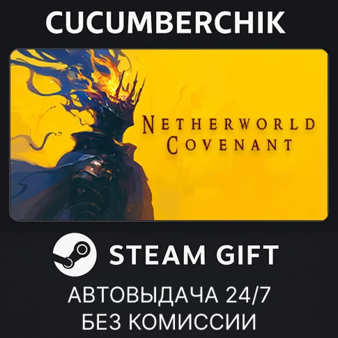 Netherworld CovenantSTEAM GIFT AUTORU/УКР/КЗ/СНГ
