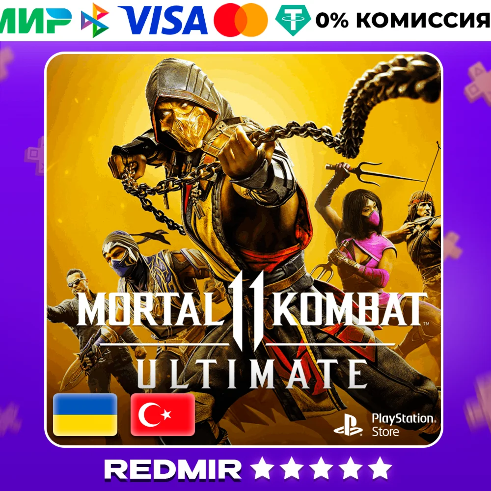 MORTAL KOMBAT 11 ULTIMATE EDITION PS4 - PS5 ТУРЦИЯ