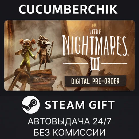 Little Nightmares III Pre-OrderSTEAM GIFT AUTORU/ДР