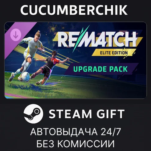 REMATCH - Elite Edition Upgrade PackSTEAM GIFT AUTO