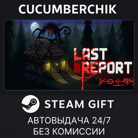 Last ReportSTEAM GIFT AUTORU/УКР/КЗ/СНГ