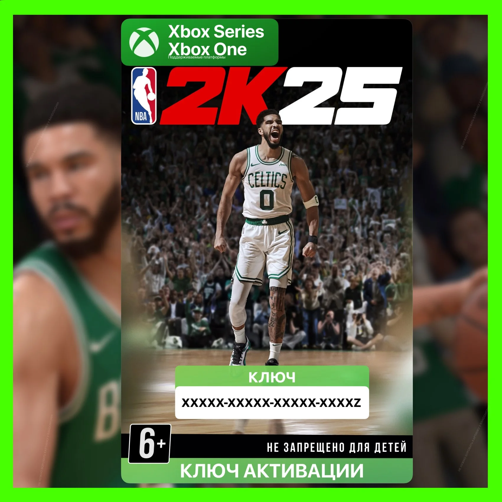 Ключ NBA 2K25 Standard Edition XBOX