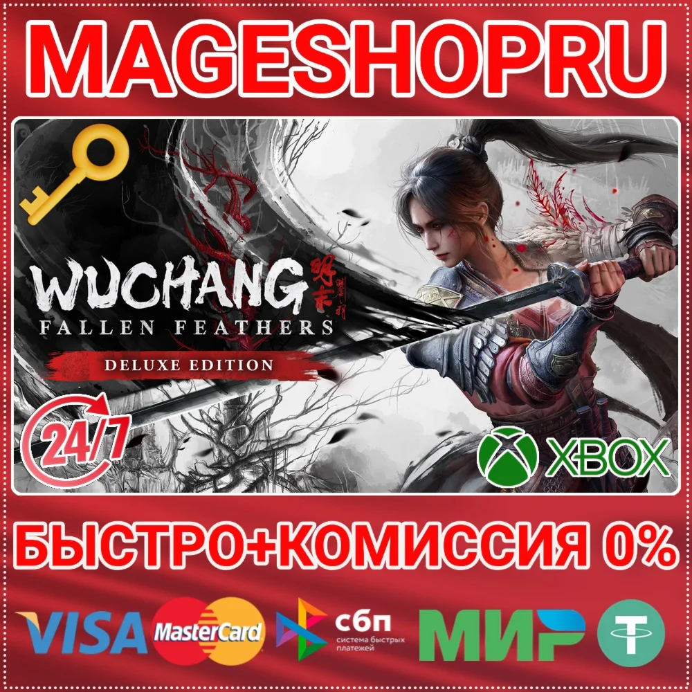 WUCHANG: FALLEN FEATHERS DELUXE XBOX SERIES XS КЛЮЧ