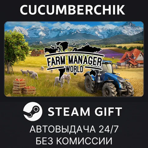 Farm Manager WorldSTEAM GIFT AUTORU/УКР/КЗ/СНГ