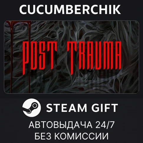 Post TraumaSTEAM GIFT AUTORU/УКР/КЗ/СНГ