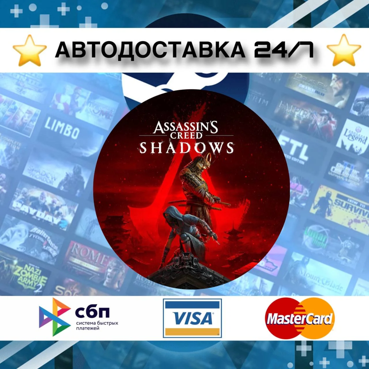 ASSASSIN CREED SHADOW STEAM ОФФЛАЙН АКТИВАЦИЯ