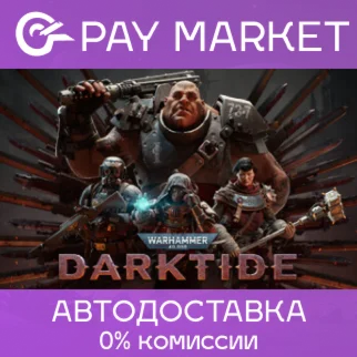 Warhammer 40000: Darktide АВТО Россия Steam Gift