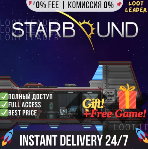 Starbound / Steam Аккаунт / Полный Доступ / + Gift