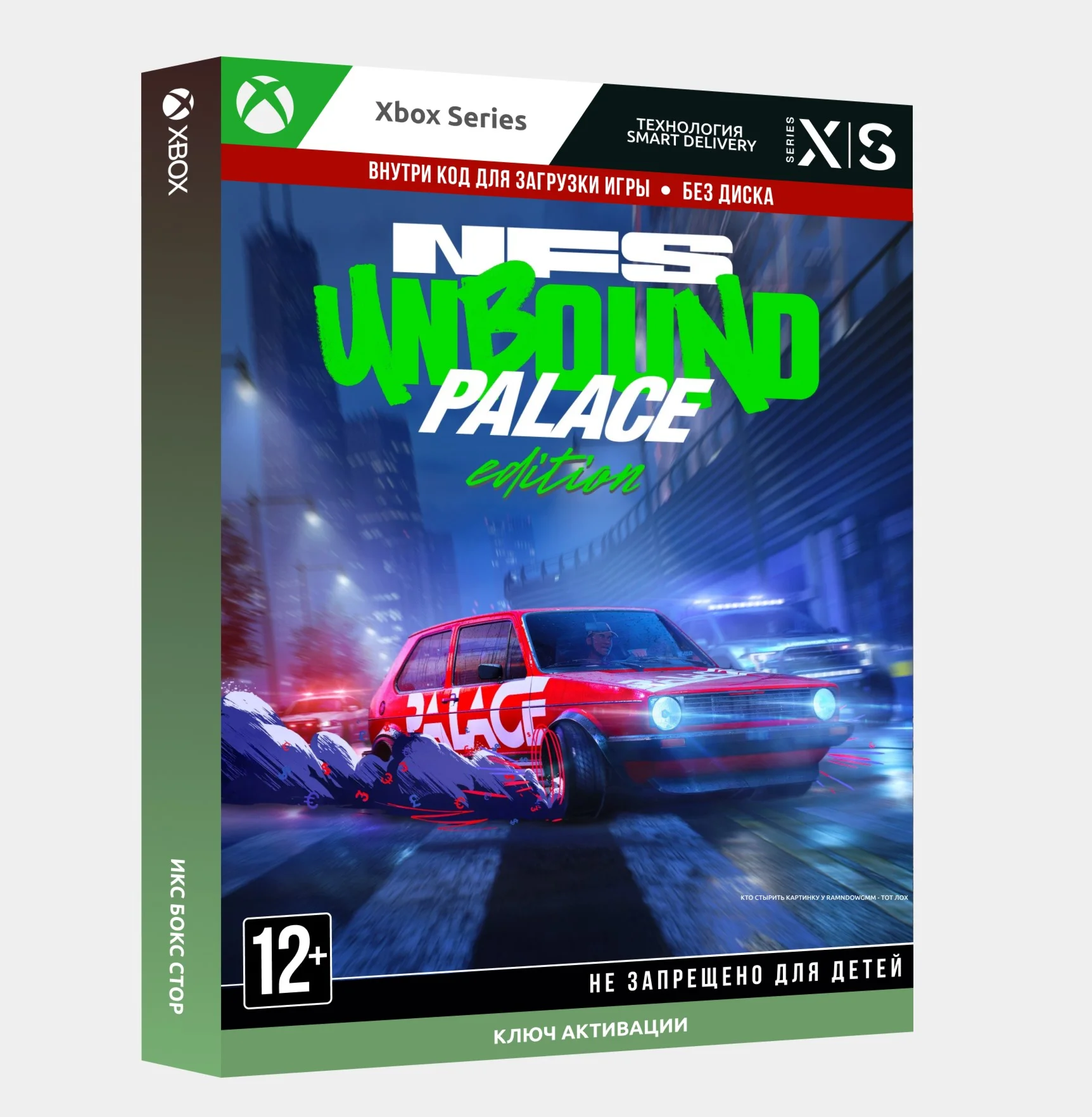 Ключ Need for Speed Unbound Palace Edition Xbox