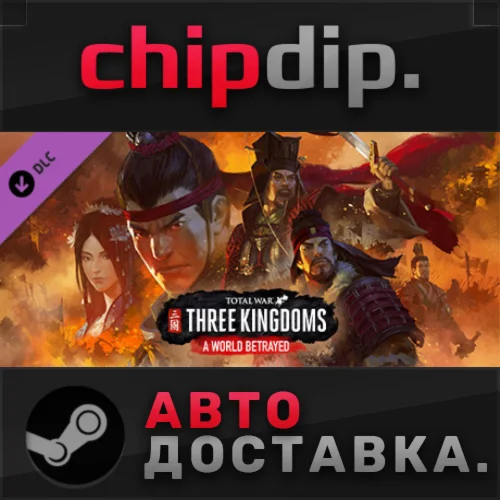 Total War: THREE KINGDOMS - A World Betrayed DLCSTEAM