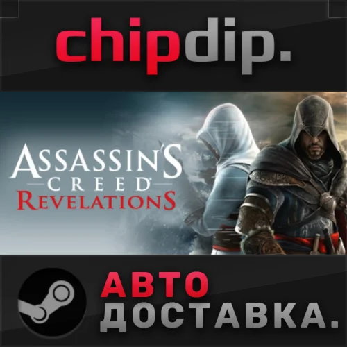 Assassins Creed RevelationsSTEAMАВТОRU/UA/KZ/СНГ